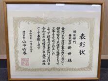 横浜市優良工事表彰