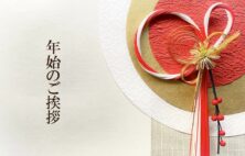 あけましておめでとうございます