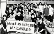 歓迎会